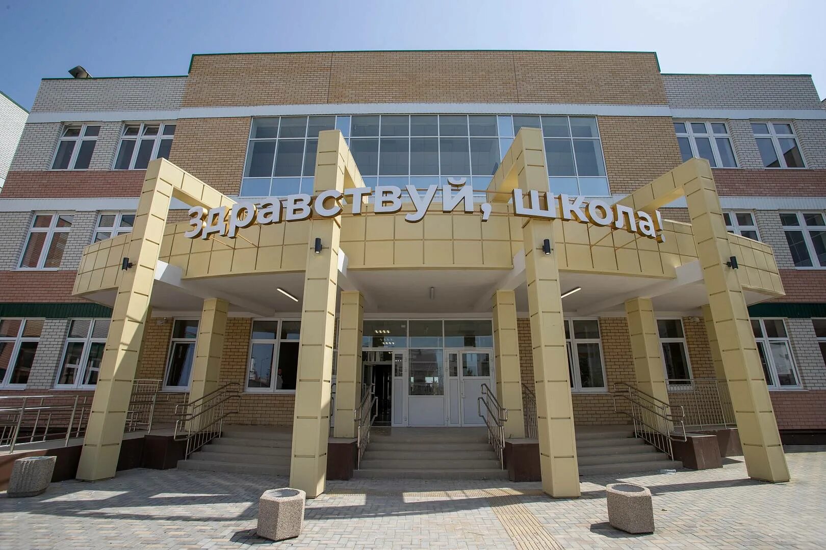 Пирамида спортивная ул 49 микрорайон алексеевка фото В Анапе введена в эксплуатацию новая школа на 1100 мест на улице Спортивной