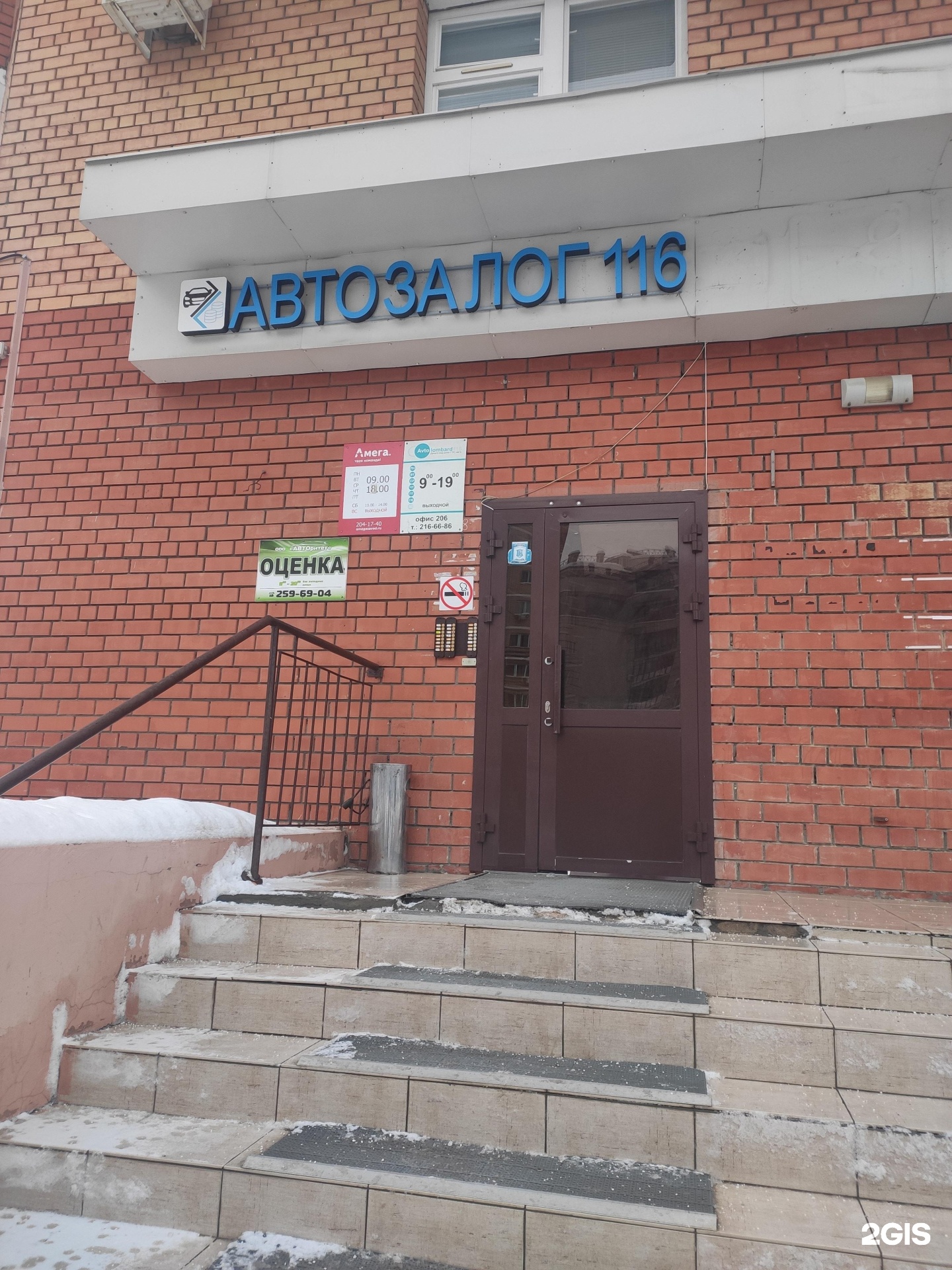 Пирамида ул адоратского 4 казань фото АВТОЛОМБАРД-116 Казань, Адоратского, 4 - телефон, адрес, контакты, на карте