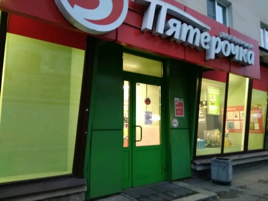 Пирамида ул черняховского 16 фото Panorama: Pyatyorochka, supermarket, Russia, Saint Petersburg, ulitsa Chernyakho