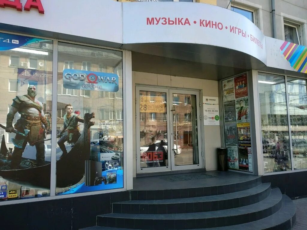 Пирамида ул черняховского 16 фото Pyramida, games consoles, Kaliningrad, Chernyakhovskogo Street, 14 - Yandex Maps