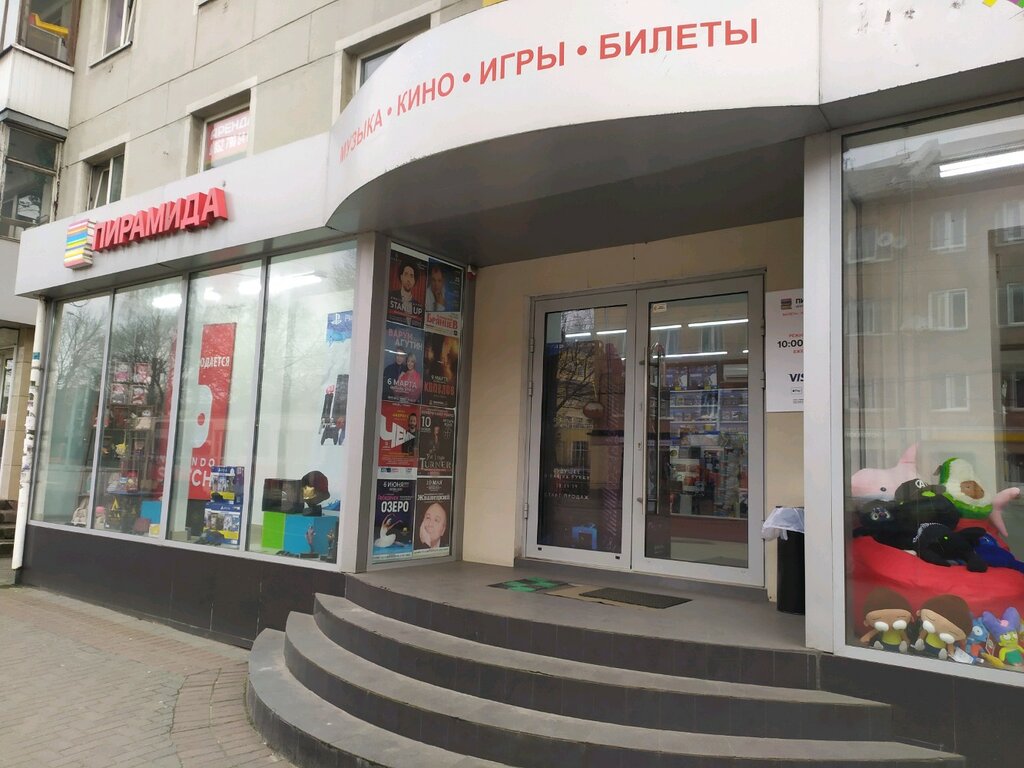 Пирамида ул черняховского 16 фото Pyramida, games consoles, Kaliningrad, Chernyakhovskogo Street, 14 - Yandex Maps