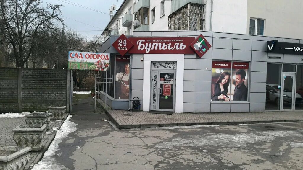 Пирамида ул черняховского 16 калининград фото Permanently closed: Butyl, alcoholic beverages, Kaliningrad, Chernyakhovskogo St
