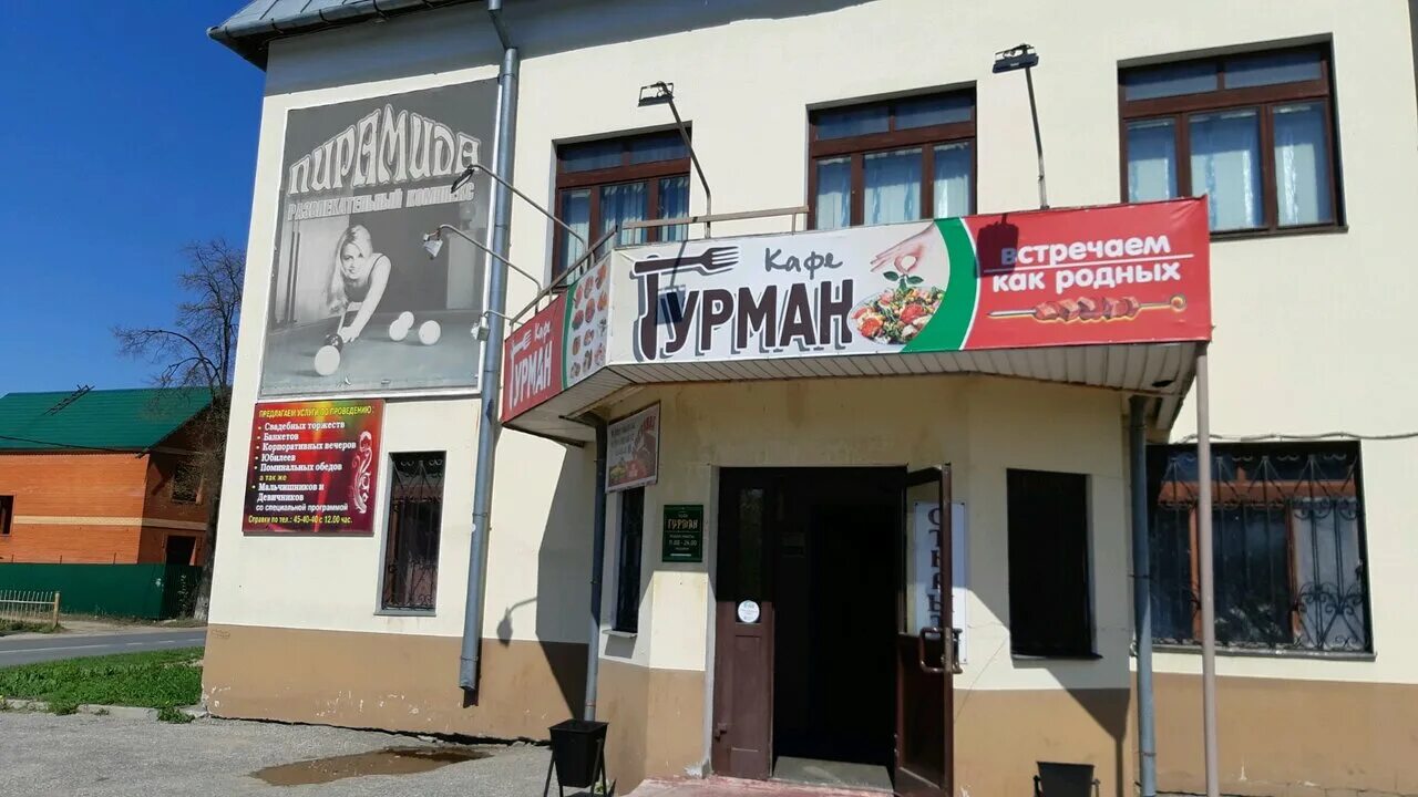 Пирамида ул имени м горького 25 фото Отзывы о "Пирамида", Россия, Владимир, улица Погодина, 26 - Яндекс Карты