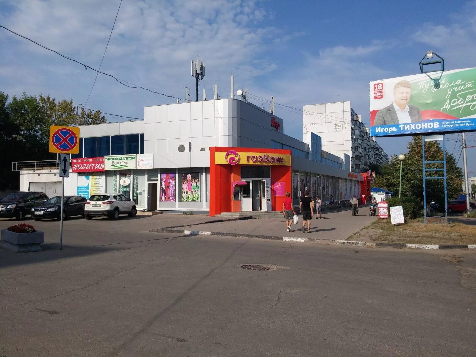 Пирамида ул ленинского комсомола 85 фото Широкоформатная печать - Ульяновск - SiSS.ru