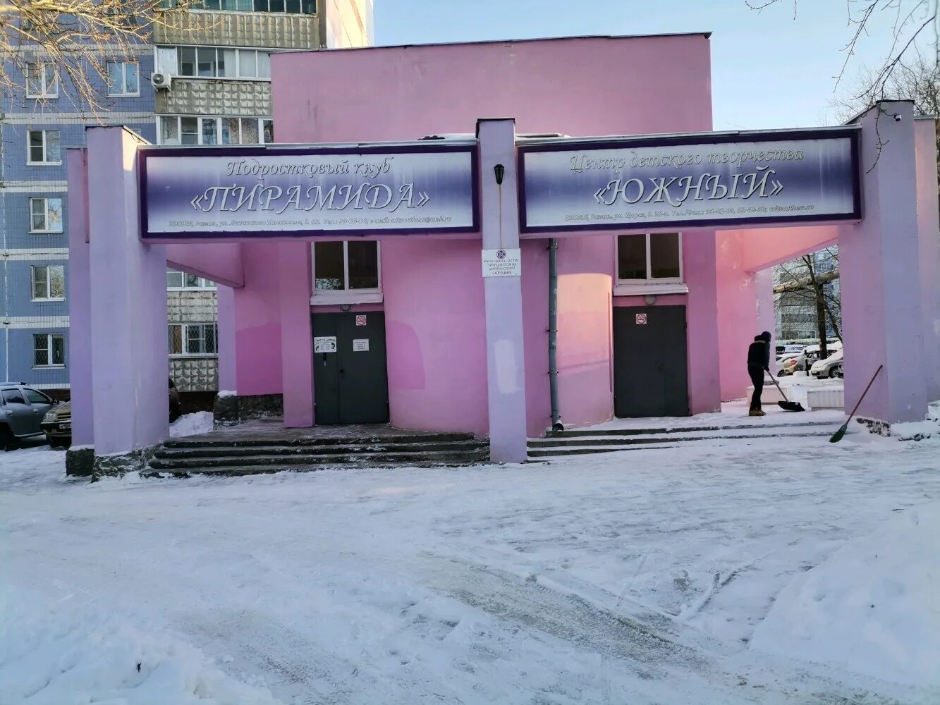 Пирамида ул ленинского комсомола 85 фото Пирамида, клуб для детей и подростков, ул. Ленинского Комсомола, 85, Рязань - Ян