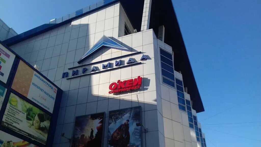 Пирамида волгоград фото Panorama: Bali, fitness club, Volgograd, Krasnoznamenskaya Street, 9 - Yandex Ma