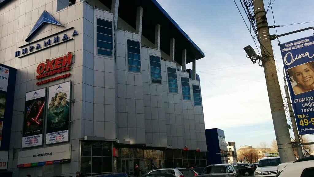 Пирамида волгоград фото Организации внутри "Пирамида" - Яндекс.Карты