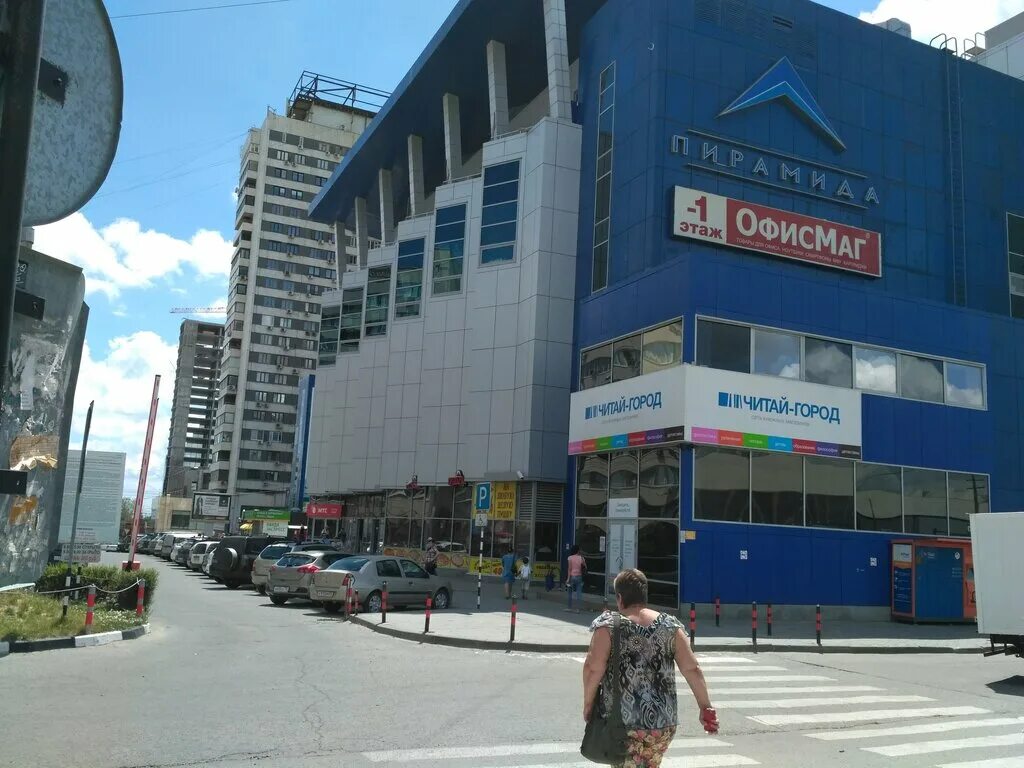 Пирамида волгоград фото Читай-город, книжный магазин, Краснознаменская ул., 9, Волгоград - Яндекс Карты