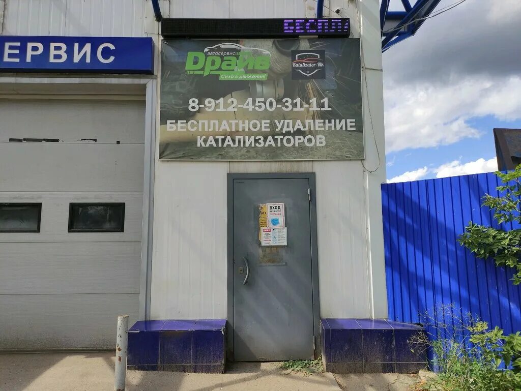 Пирамида живсовхозная ул 99 микрорайон живсовхоз фото Больше не работает: Катализатор-НК, приём и скупка вторсырья, Удмуртская Республ