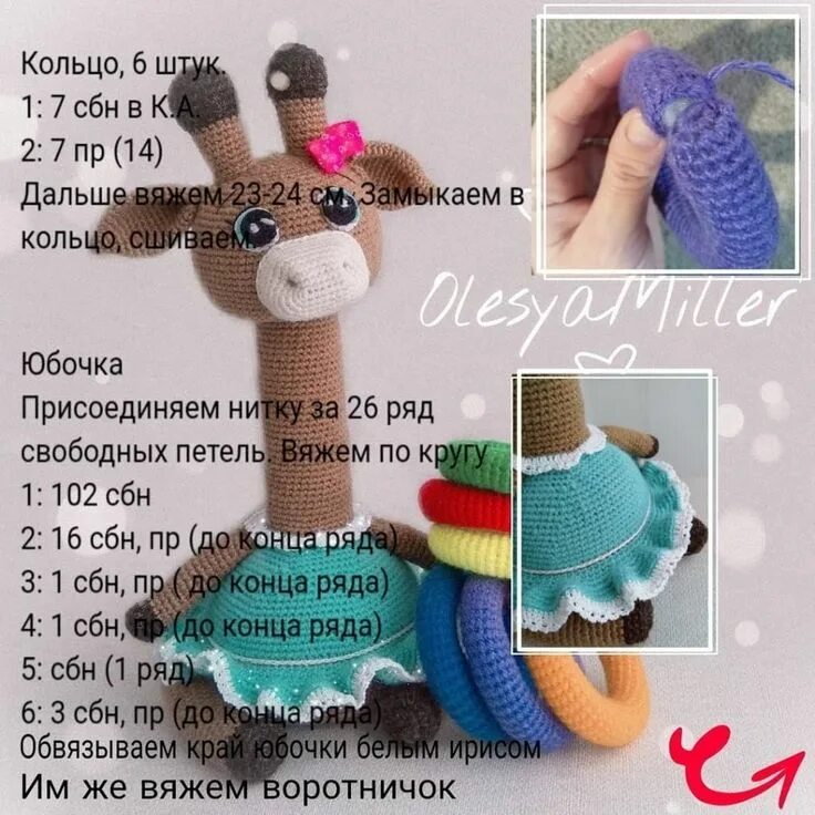 Пирамидка амигуруми крючком схема Жирафик 8 Вязаные игрушки, Вязание крючком игрушки, Развивающие игрушки для малы