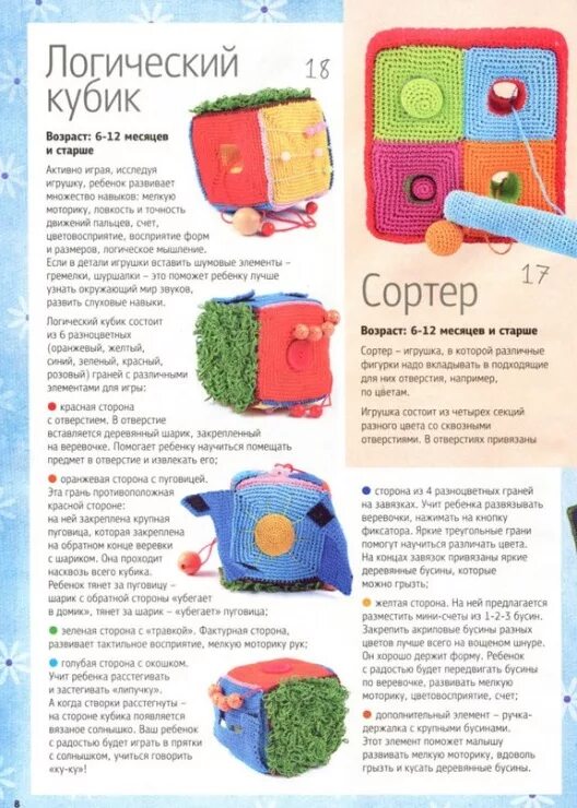 Пирамидка крючком с описанием и схемами Gallery.ru / Фото #9 - 4-2012 - vtati