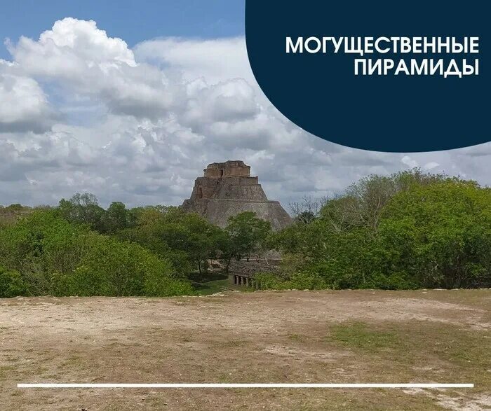 Пирамиды в крыму фото Где находятся пирамиды Майя? - блог туриста Viktor_Deev на Туристер.Ру