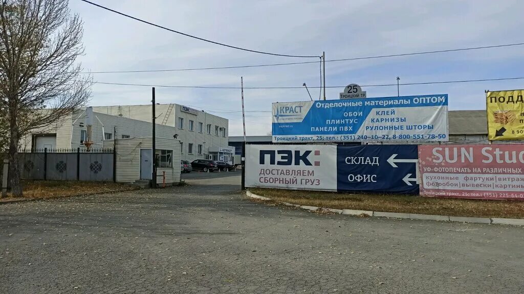 Пирания троицкий тракт 9г 1 фото Gruppa kompany Krast, building materials wholesale, Chelyabinsk, Troitskiy Trakt