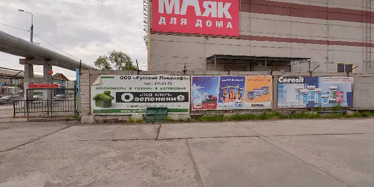 Пирания троицкий тракт 9г 1 фото ООО К.Т.М. "Пирания" в Челябинске, Троицкий тракт, 9 - фото, отзывы 2024, рейтин