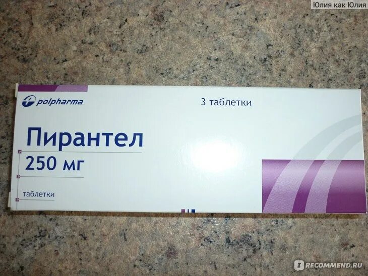 Пирантел фото таблеток Противопаразитарное Polpharma Пирантел (Pyrantel) - "Пирантел для профилактики и