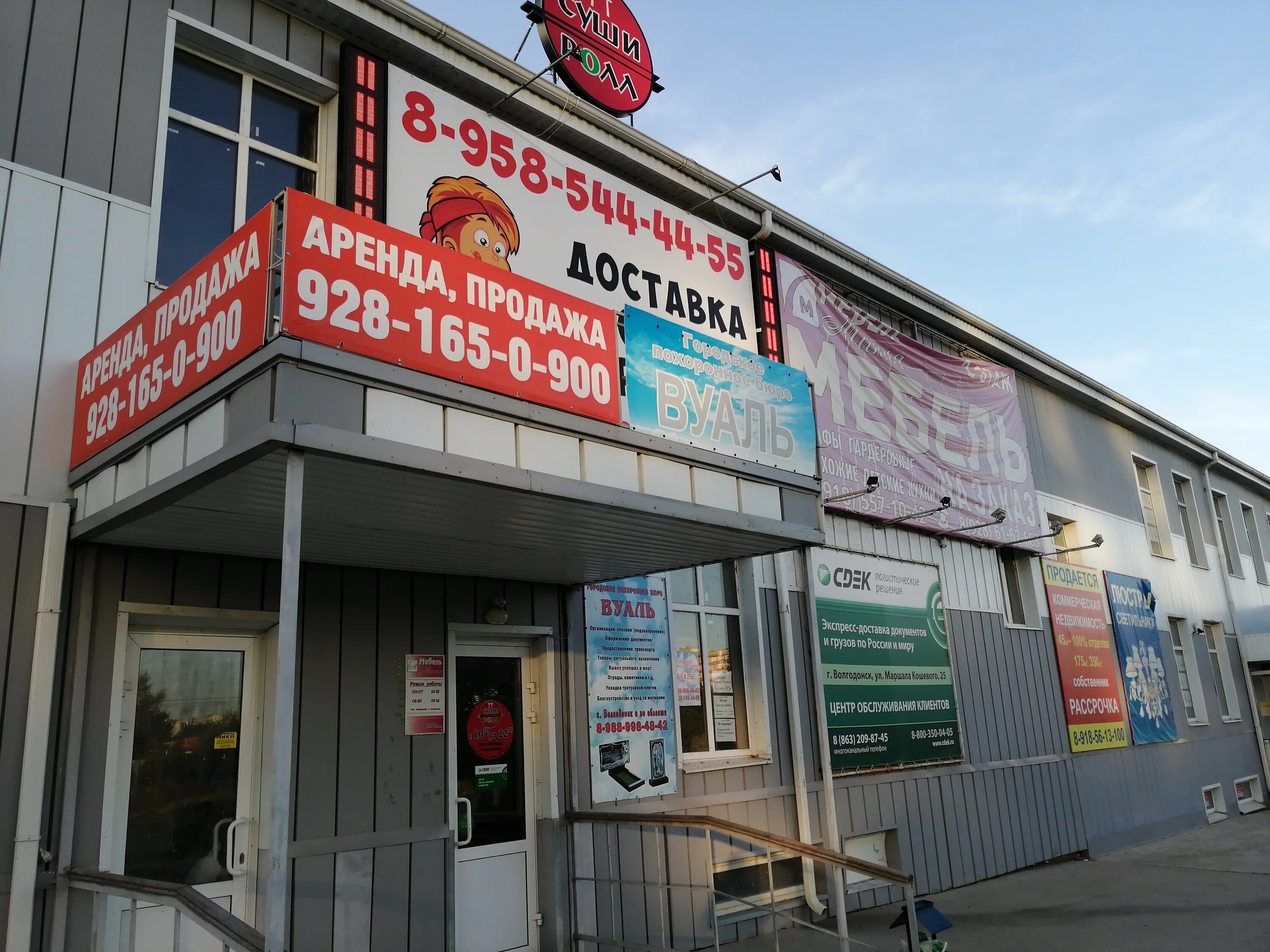 Пиранья ул маршала кошевого 7 фото Permanently closed: СушиРолл, sushi bar, Rostov Region, Volgodonsk, Marshala Kos