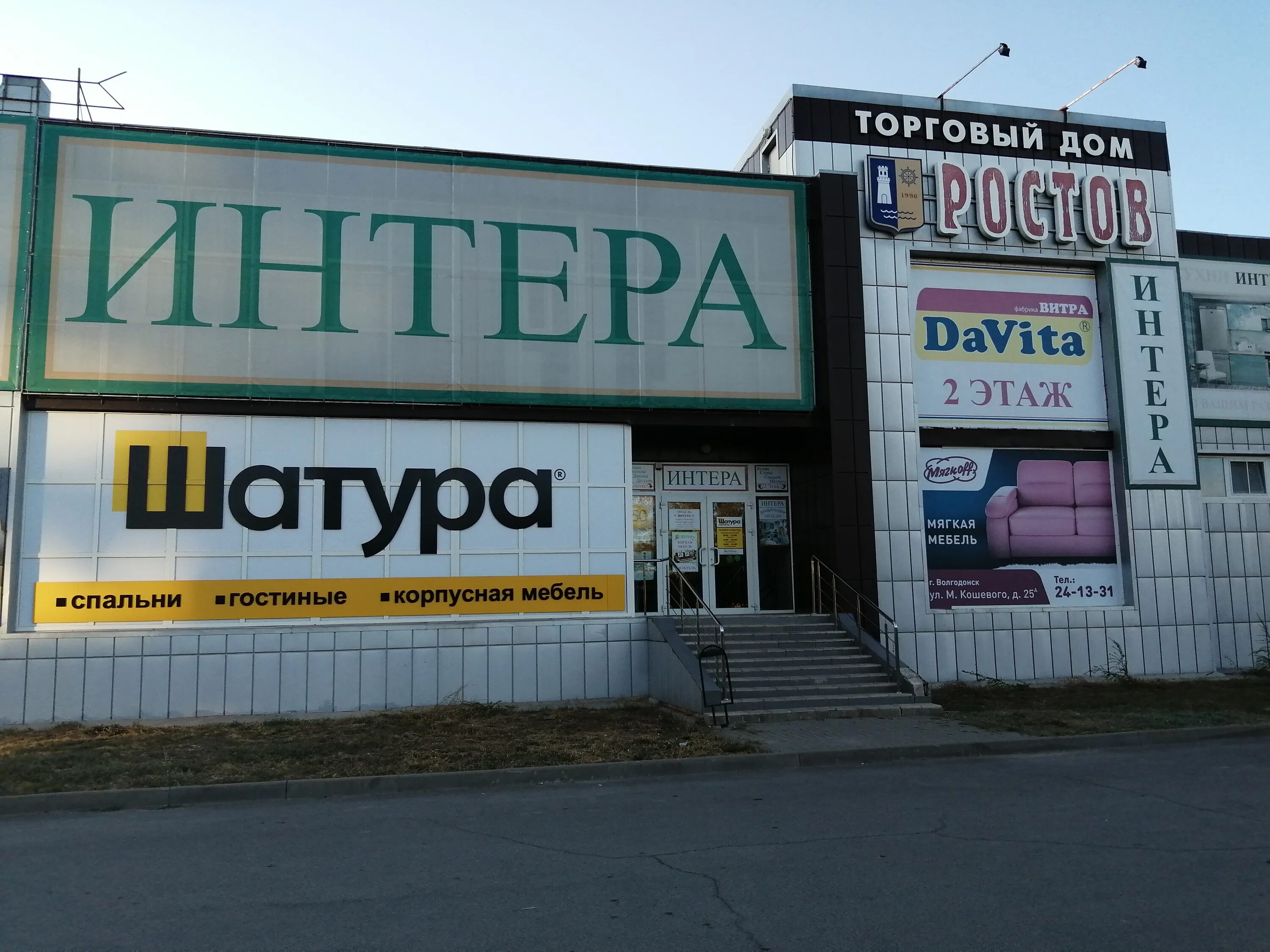 Пиранья ул маршала кошевого 7 волгодонск фото Шатура, магазин мебели, ул. Маршала Кошевого, 25А, Волгодонск - Яндекс Карты