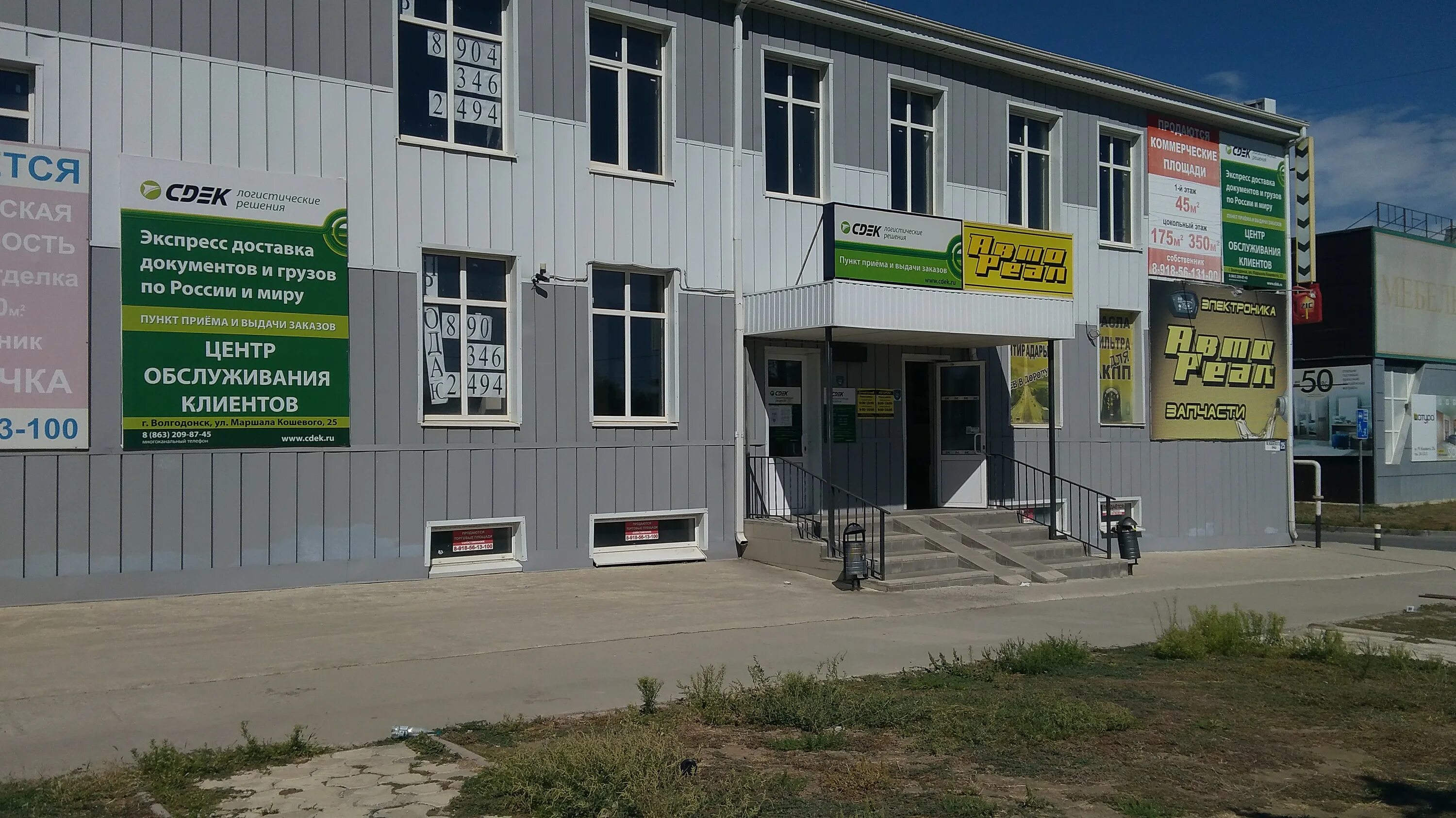 Пиранья ул маршала кошевого 7 волгодонск фото Reviews of CDEK, Rostov Region, Volgodonsk, Marshala Koshevogo Street, 25с4 - Ya