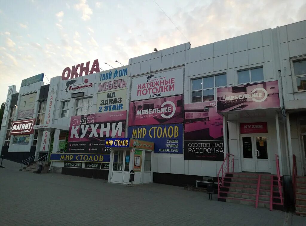 Пиранья ул маршала кошевого 7 волгодонск фото Твой Дом, custom furniture, Volgodonsk, Marshala Koshevogo Street, 23Д - Yandex 