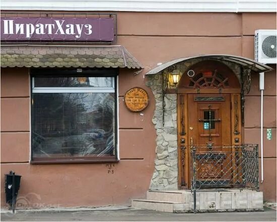 Пират хауз эпроновская ул 13 калининград фото Пиво и строганина - Picture of Пират Хауз, Kaliningrad - Tripadvisor