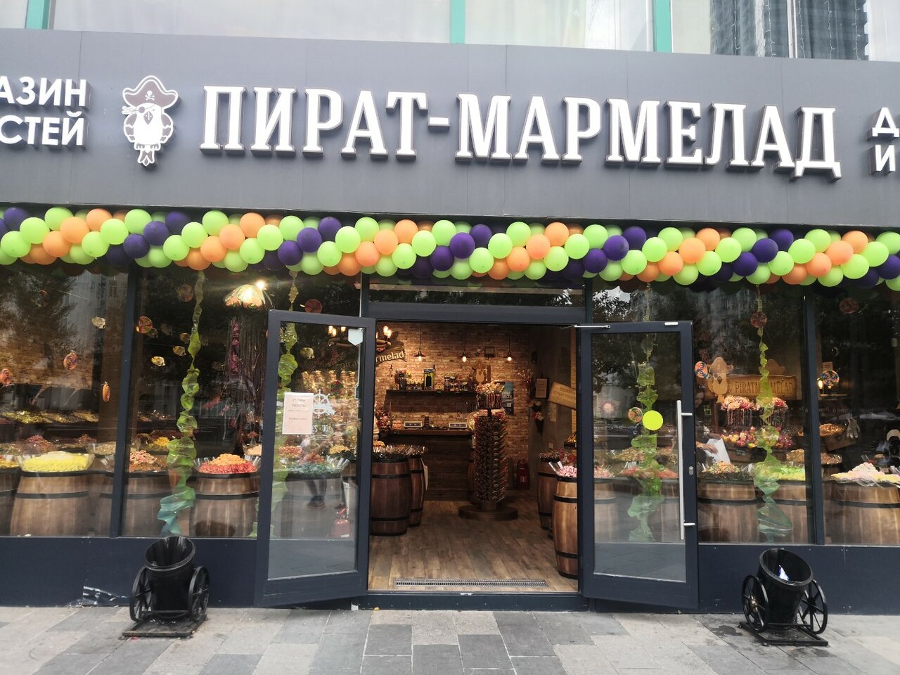 Пират мармелад большая покровская ул 10 фото Особенности кондитерской Пират-Мармелад в Москве, улица Новый Арбат, 17 - Яндекс