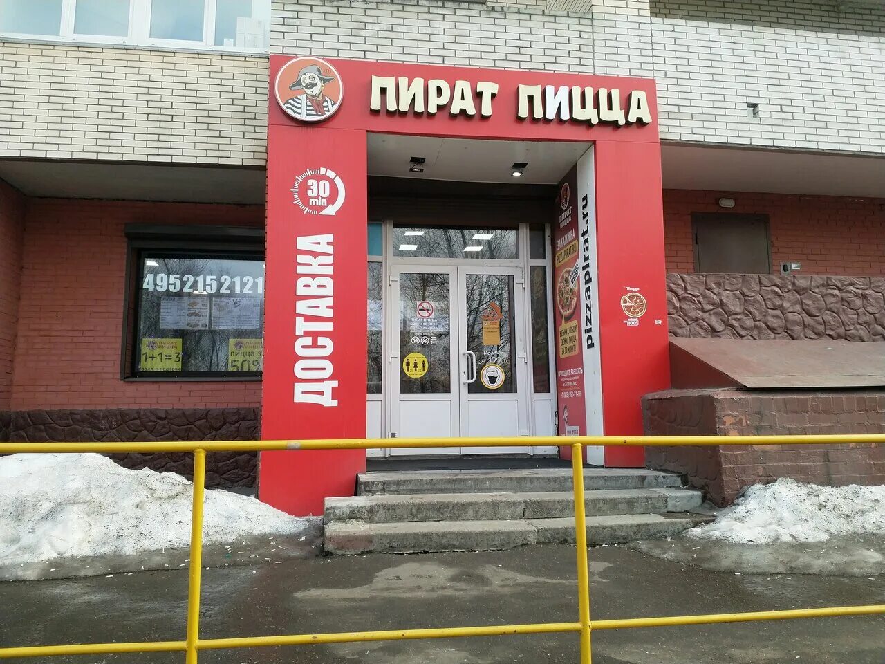 Пират пицца 2 д чулково фото Фото: Пират Пицца, пиццерия, ул. Митрофанова, 22, корп. 1, Люберцы, Россия - Янд