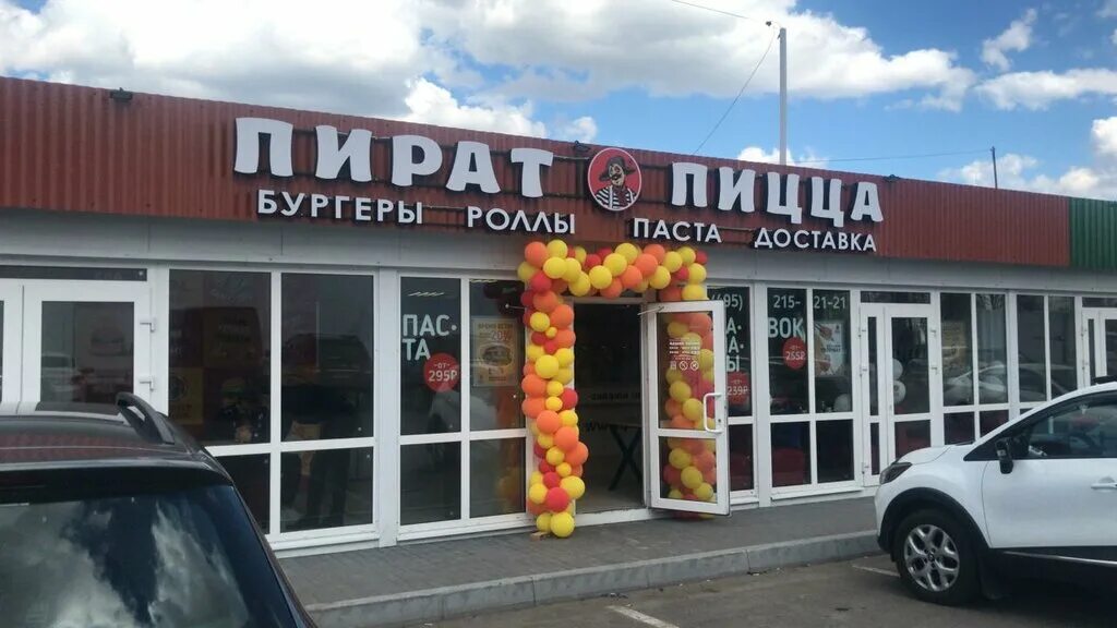 Пират пицца 2 д чулково фото Больше не работает: Пират Пицца, пиццерия, Московская область, Бронницы, Каширск