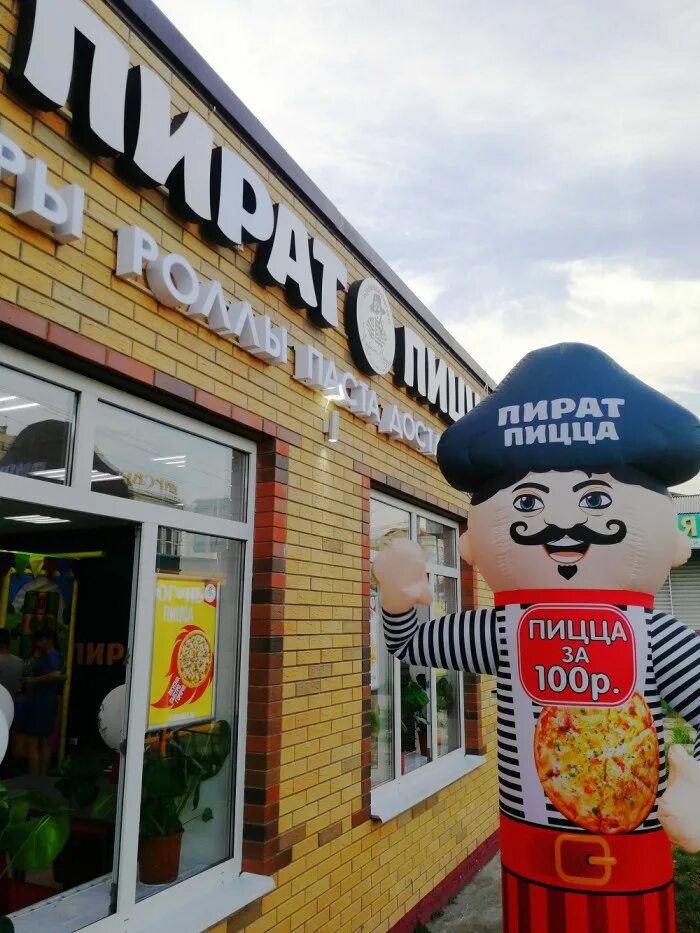 Пират пицца 2 д чулково фото Франшиза Пират Пицца: условия, стоимость, отзывы франчайзи
