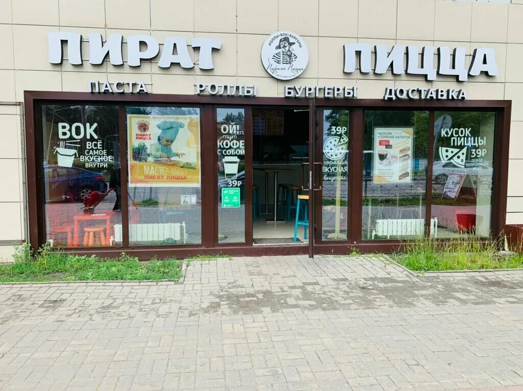 Пират пицца первомайская ул 30 фото Пират Пицца, пиццерия, просп. Ильича, 55, Шатура, Россия - Яндекс.Карты