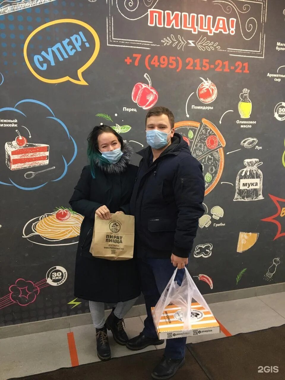Пират пицца первомайская ул 30 лыткарино фото Пират пицца, пиццерия, Школьная, 4, дп. Красково - 2ГИС