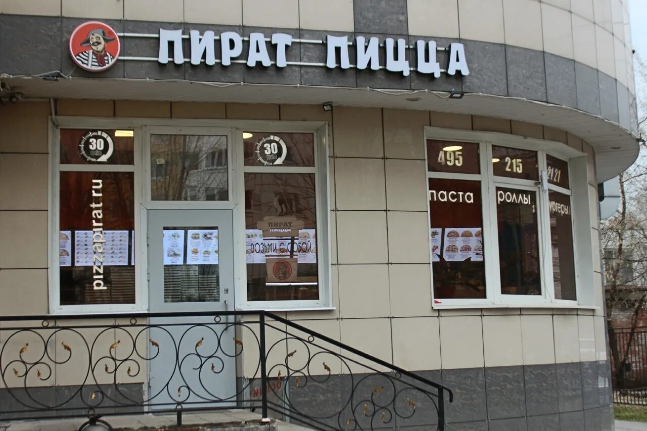 Пират пицца покровская ул 20 фото Pirat Pizza, pizzeria, Balashikha, Savvino Microdistrict, ulitsa 1 Maya, 6Б - Ya