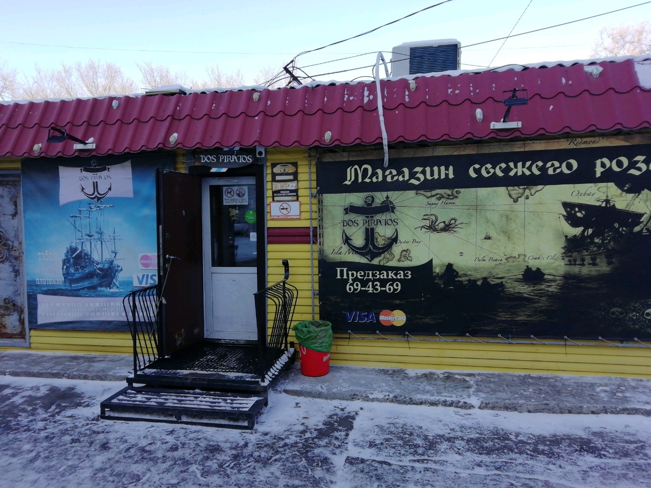 Пиратос историческая ул 187 волгоград фото Дос-пиратос, магазин пива, Хабаровск, квартал ДОС, 32/1 - Яндекс Карты