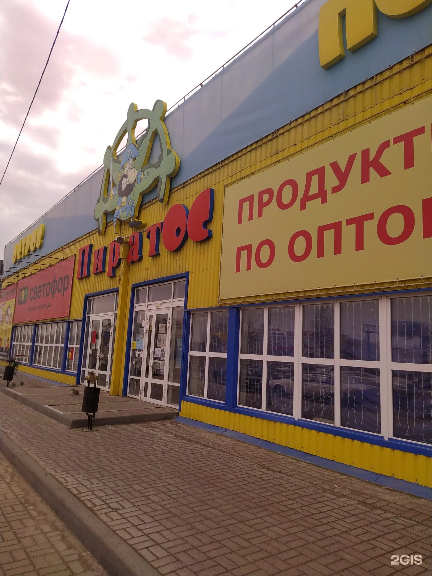Пиратос историческая ул 187 волгоград фото Пиратос, магазин игрушек, Историческая, 187, Волгоград - 2ГИС
