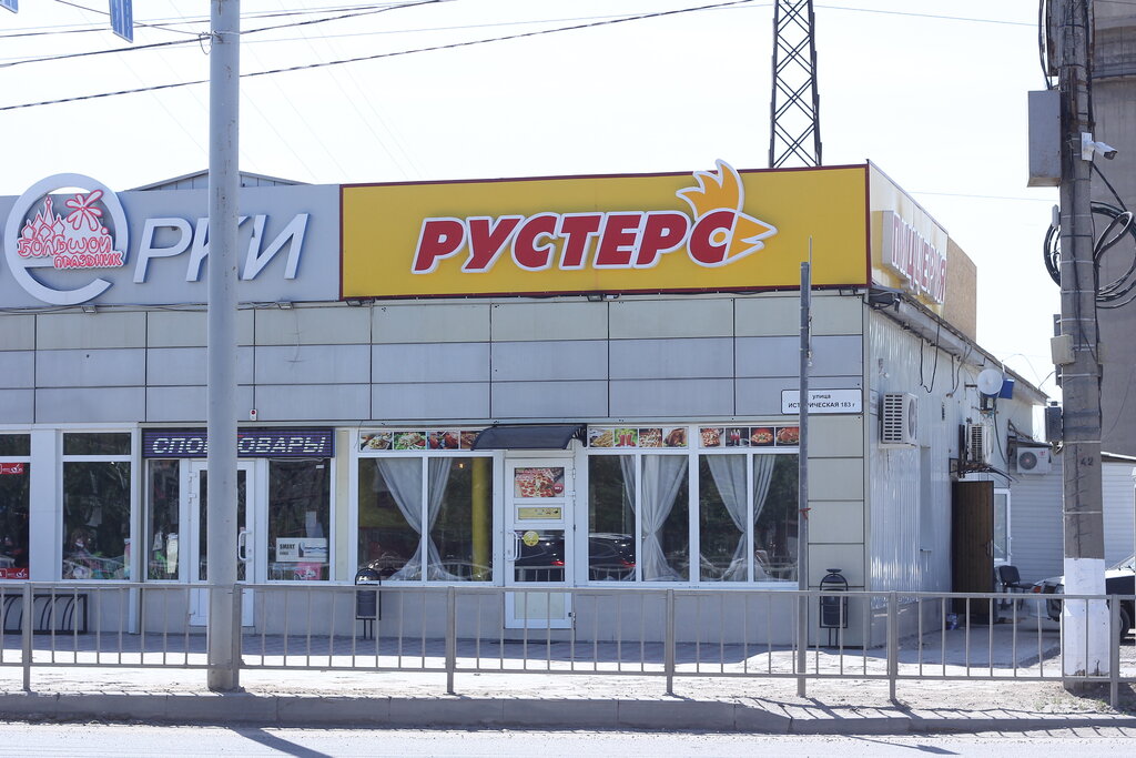 Пиратос историческая ул 187 волгоград фото Больше не работает: Рустерс, пиццерия, Волгоград, Историческая улица, 183Г - Янд