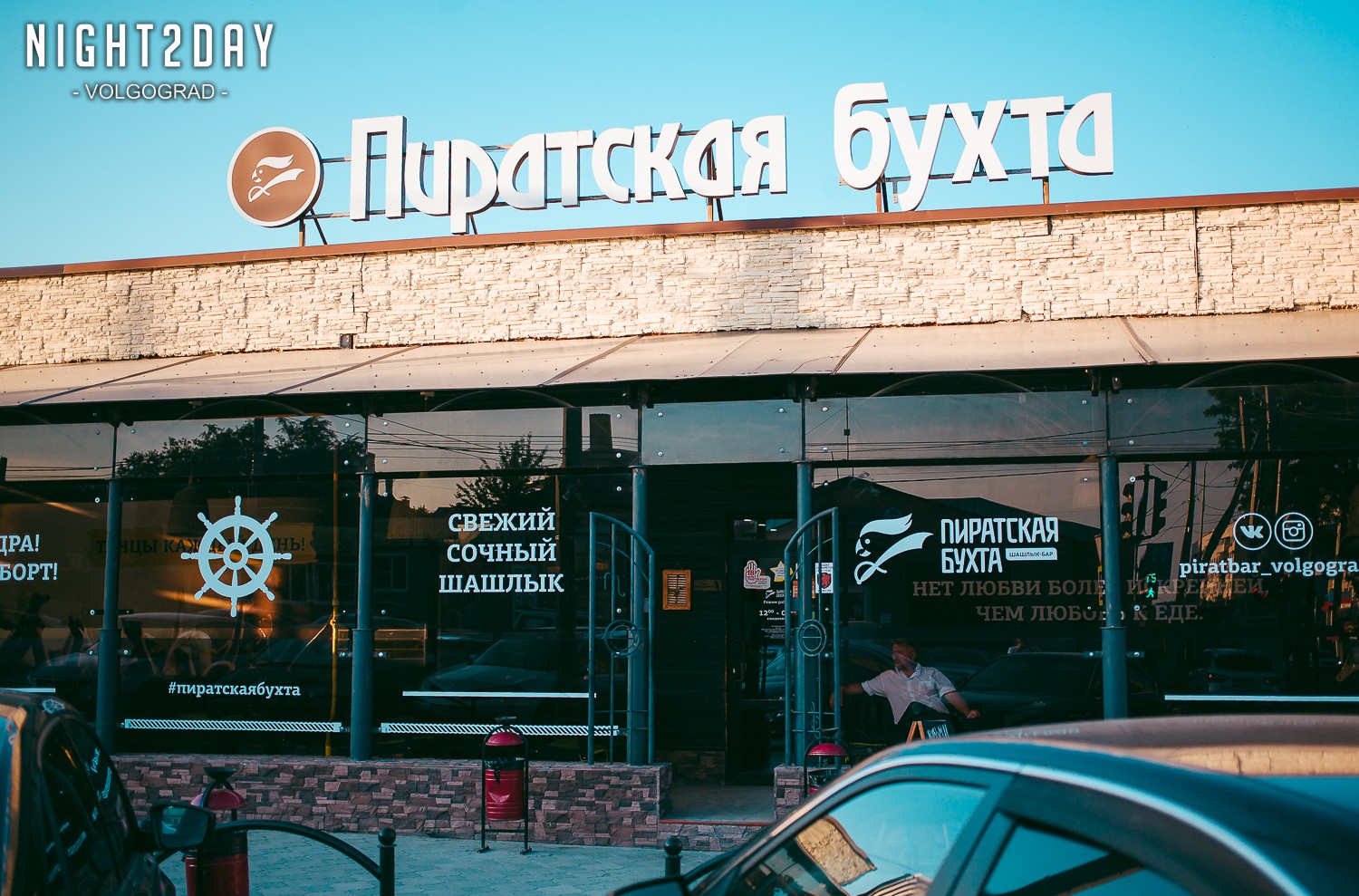 Пиратская бухта ул карла маркса 6 фото Пиратская бухта волгоград - Азимут Тур
