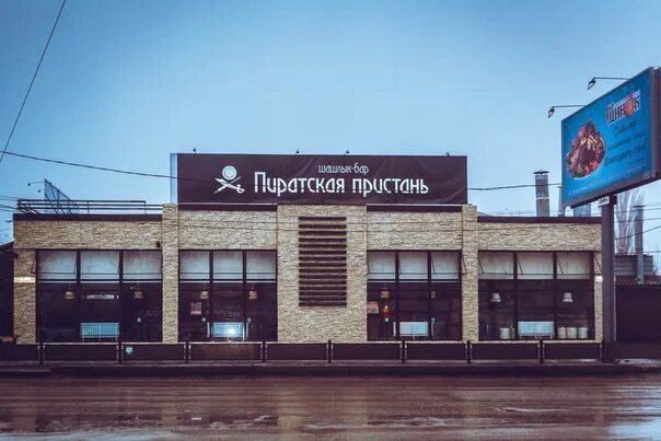 Пиратская бухта ул рокоссовского 87 волгоград фото Фотографии со страницы сообщества "РОЗЫГРЫШ СЕРТИФИКАТОВ НА 6000 РУБЛЕЙ" - Фотог