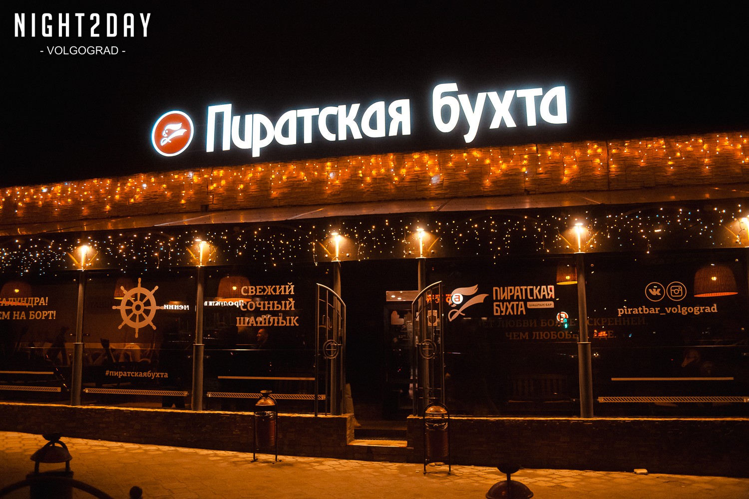 Пиратская бухта ул рокоссовского 87 волгоград фото Пиратская бухта волгоград рокоссовского 57 фото Ast-Ohota.ru