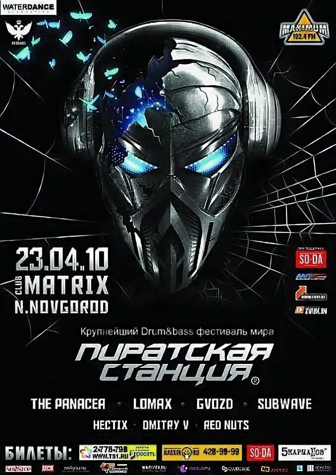 Пиратская станция фото Index of /img/flyers/3035