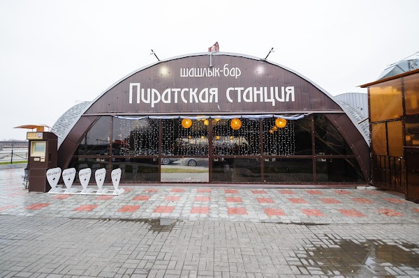 Пиратская станция ул максима горького 4а фото Пиратская пристань, шашлык-бар, +7 851 299-99-41, ул. Максима Горького, 3/4, Аст