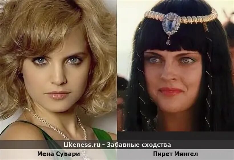 Пирет мянгел фото сейчас Мена Сувари похожа на Пирет Мянгел :: Забавные сходства