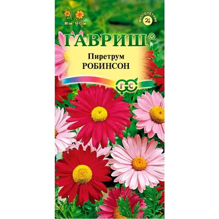 Пиретрум семена фото Купить Пиретрум Робинсон 0,2 гр 00040023904 за 27руб. Garden-zoo.ru