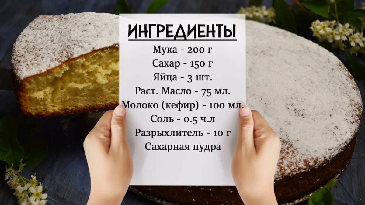 Пирог 12 ложек рецепт с фото Итальянский пирог 12 ложек (нежный, легкий как облако) Готовим с Екатериной Койд