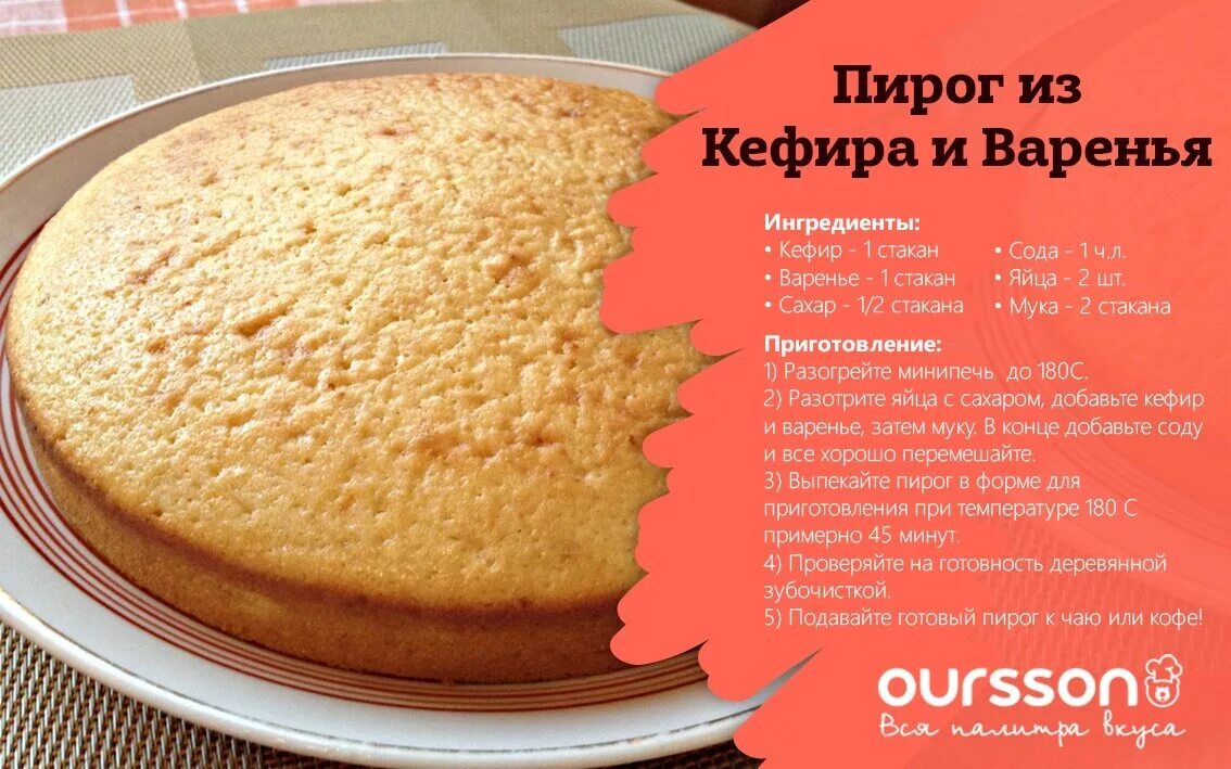 Пирог 4 стакана рецепт с фото Рецепт легкого пирога eCookie.ru
