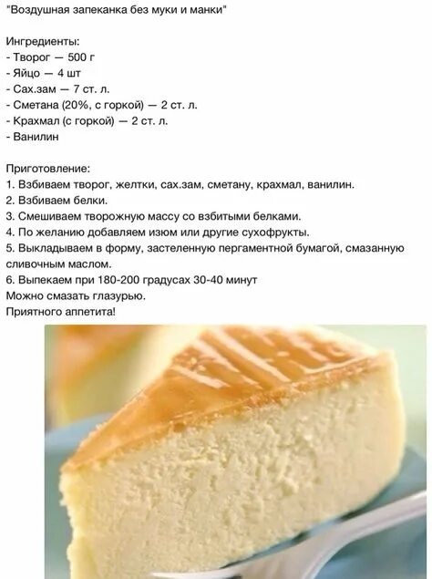 Пирог без молока рецепт с фото 10 популярных идей на тему "рецепты без муки" для вдохновения