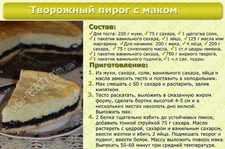 Пирог для начинающих рецепт с фото пошагово Pin by ALEX SHELDON on recipe рецептура prescription Рецепты еды Food, Cheese
