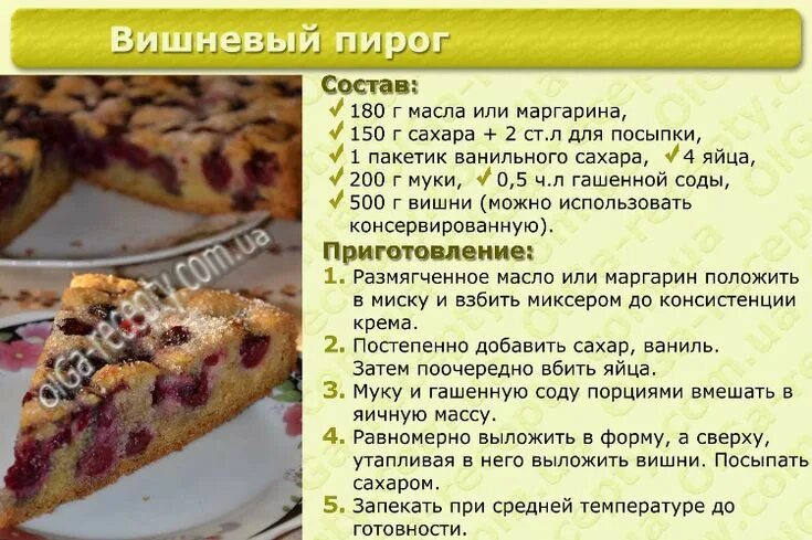 Пирог для начинающих рецепт с фото пошагово #кухня #национальные_блюда #еда #рецепты_приготовления #рецепты #блюда #первые_б