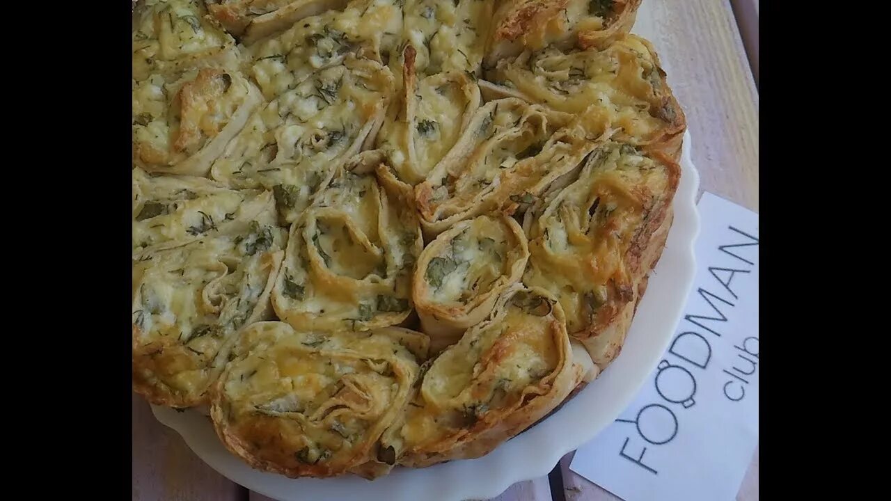 Пирог из лаваша с фото пошагово Закусочный пирог из лаваша с творогом и сыром: рецепт от Foodman.club - YouTube