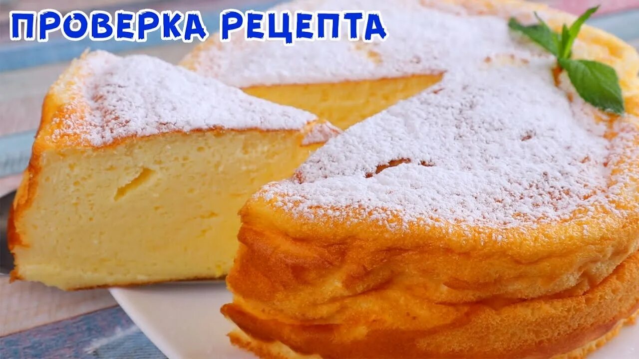 Пирог из йогурта с фото НЕЖНЫЙ ДЕСЕРТ Без Муки, Масла и Творога! Необычный Пирог из Йогурта! - YouTube