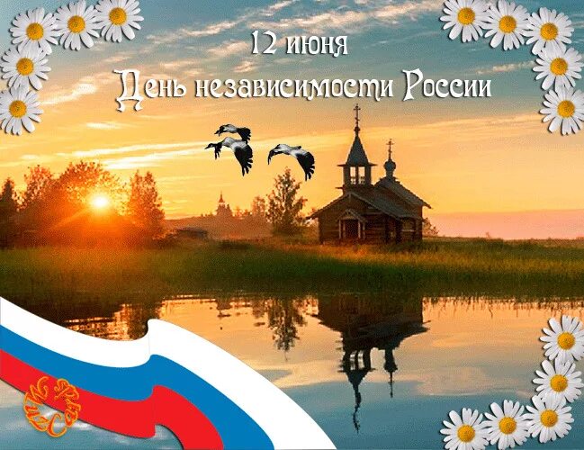 Пирог к дню независимости россии показать фото С Днём России! - DRIVE2