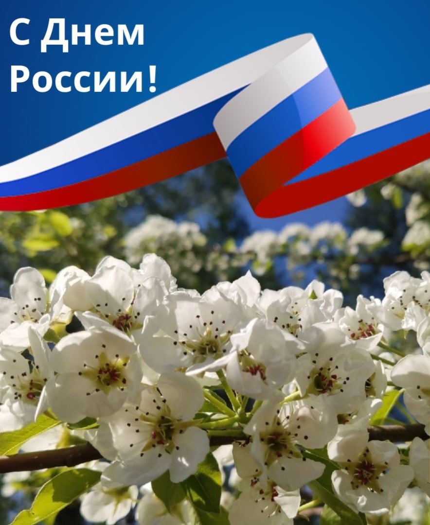 Пирог к дню независимости россии показать фото Официальный сайт Раздольненской Райгосадминистрации - Территориальный отдел по Ч